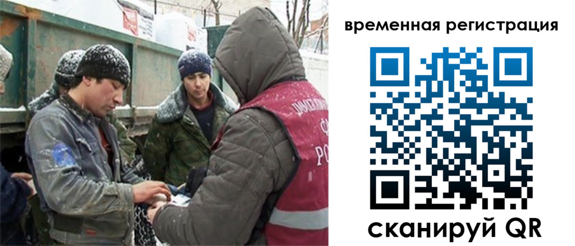временная регистрация в Гусь-Хрустальном
