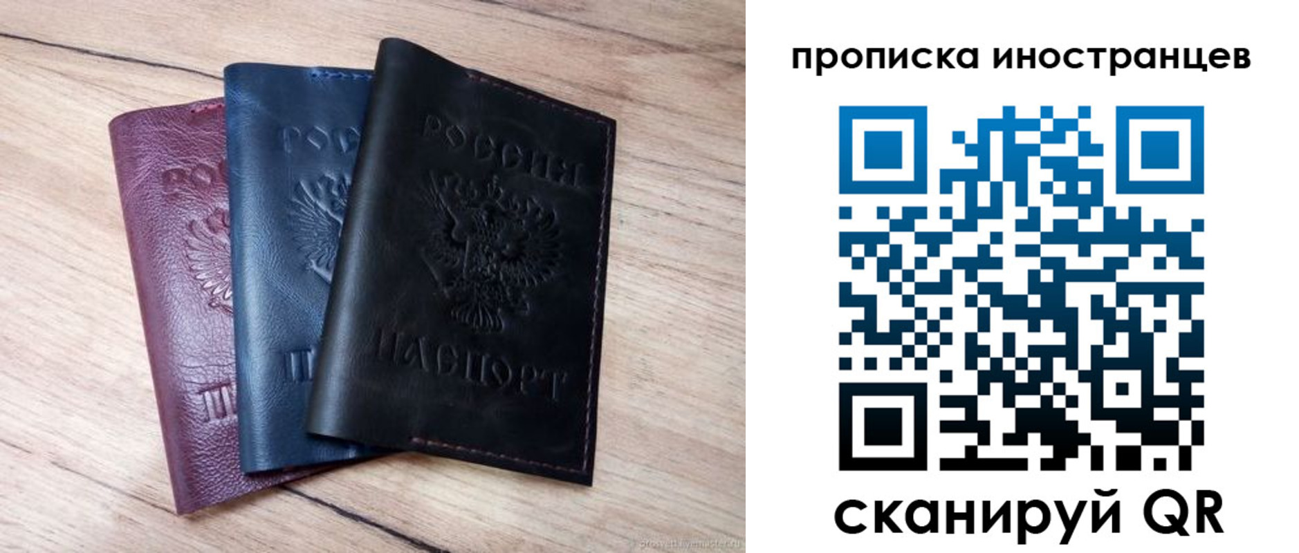 временная регистрация надежно в Гусь-Хрустальном