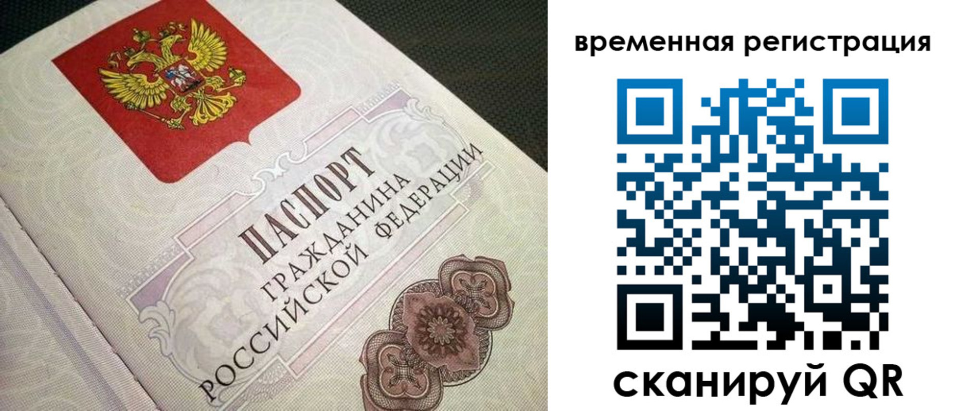 прописка для кредита в Гусь-Хрустальном