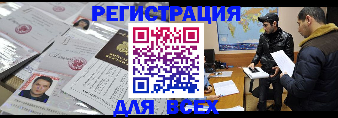 временная регистрация 2025 в Гусь-Хрустальном