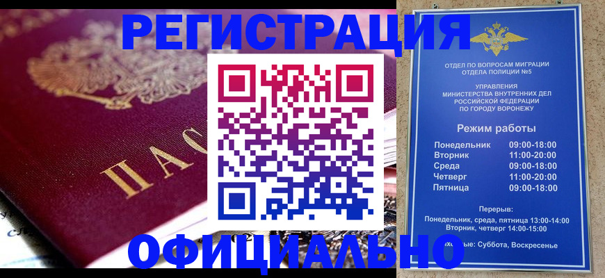 купить прописку в Гусь-Хрустальном
